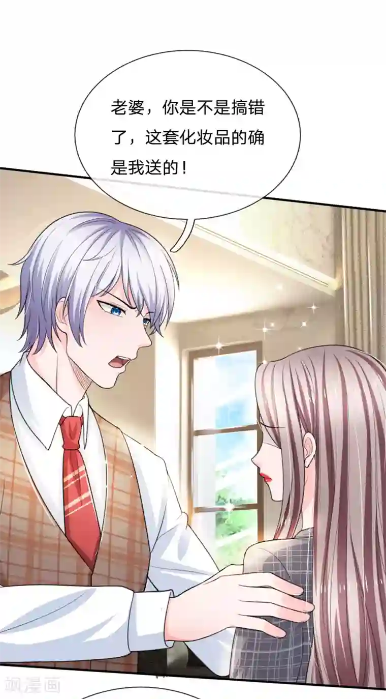 绝顶弃少第46话 择日不如撞日，今天就离！