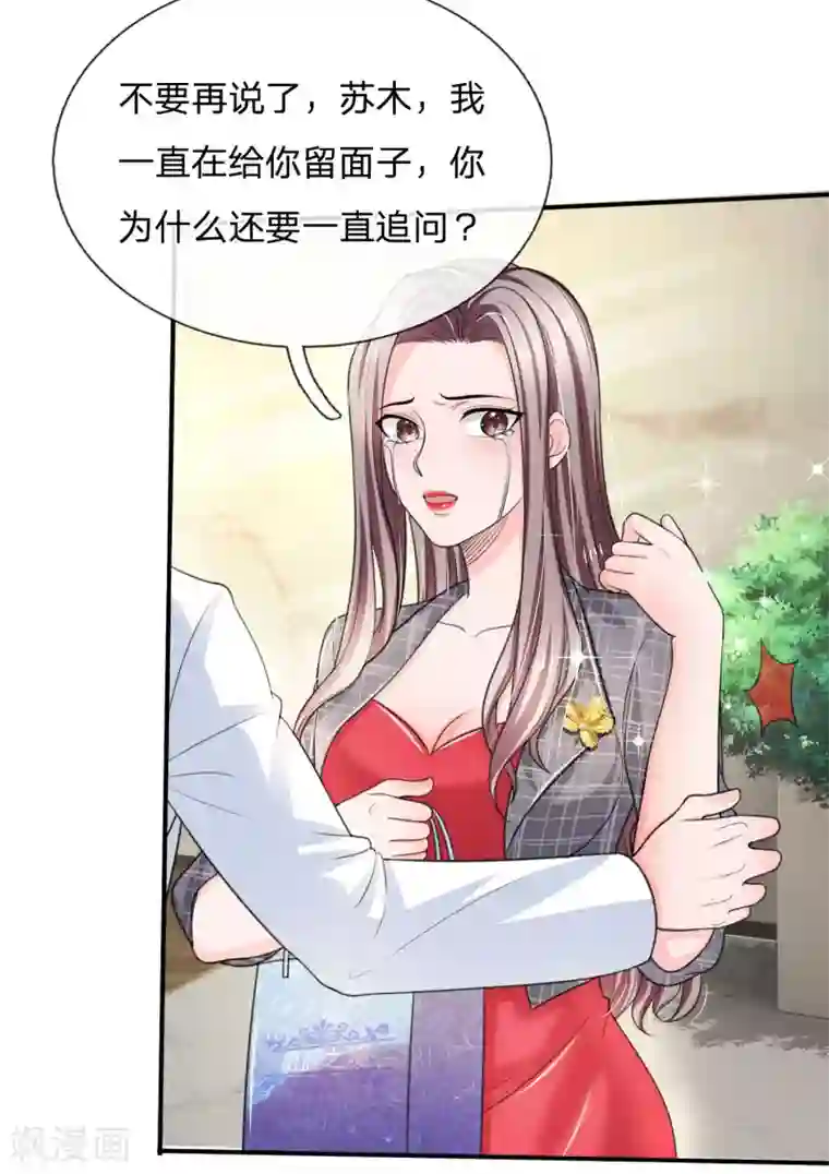 绝顶弃少第46话 择日不如撞日，今天就离！