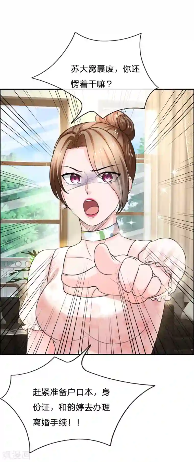 绝顶弃少第47话 我必断你一条腿