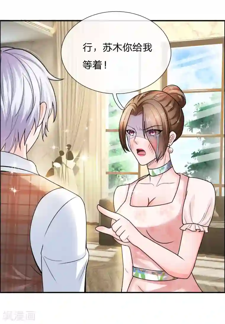 绝顶弃少第47话 我必断你一条腿