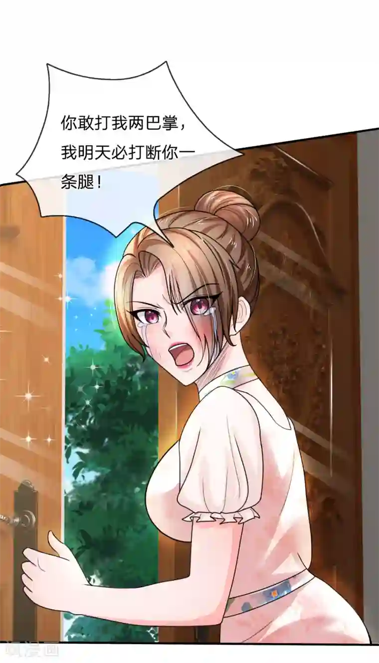 绝顶弃少第47话 我必断你一条腿