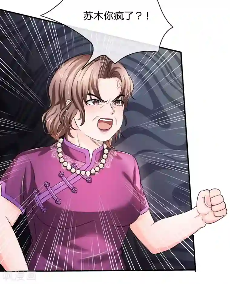 绝顶弃少第47话 我必断你一条腿