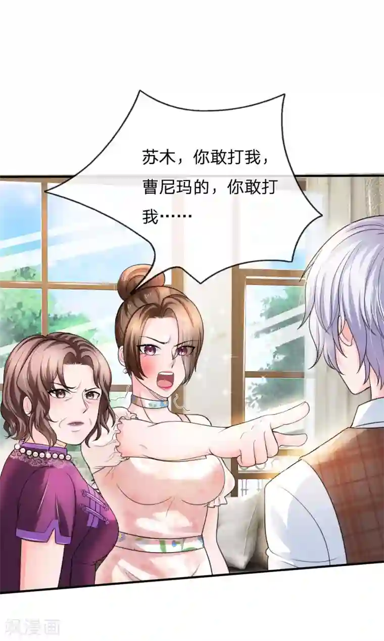 绝顶弃少第47话 我必断你一条腿