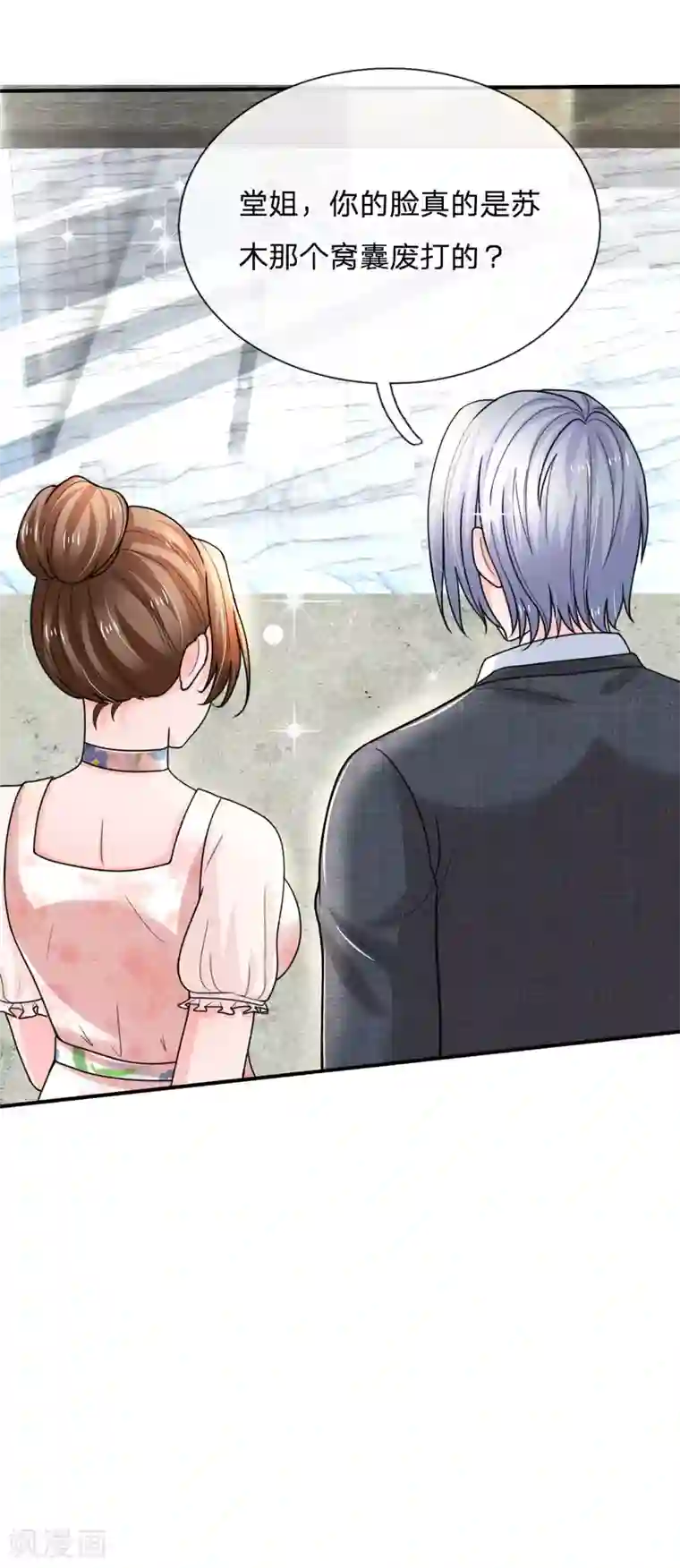 绝顶弃少第48话 有些人，只能揍