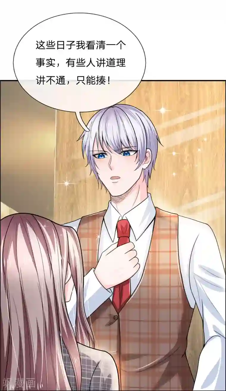 绝顶弃少第48话 有些人，只能揍