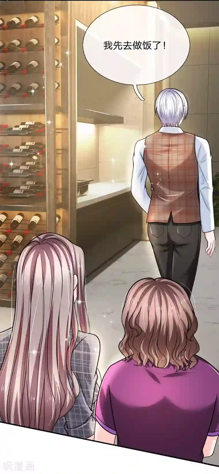 绝顶弃少第48话 有些人，只能揍