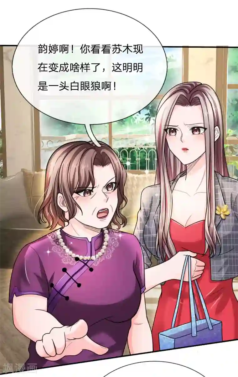 绝顶弃少第48话 有些人，只能揍