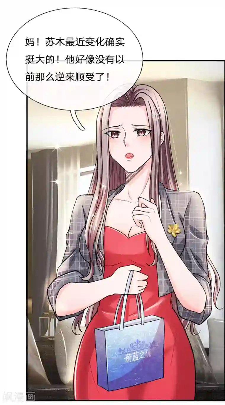 绝顶弃少第48话 有些人，只能揍