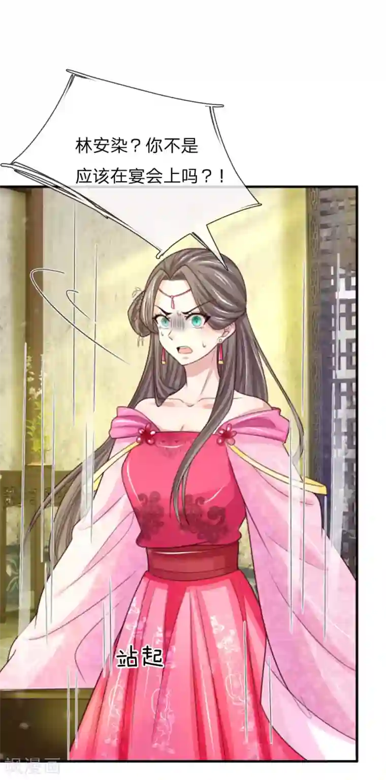 系统逼我做皇后：凤逆万渣第39话 反目成仇