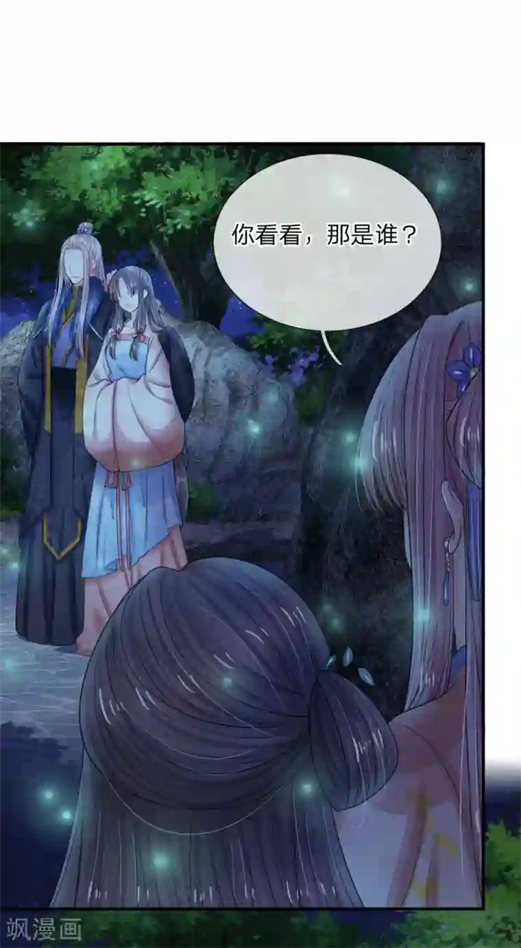 系统逼我做皇后：凤逆万渣第39话 反目成仇