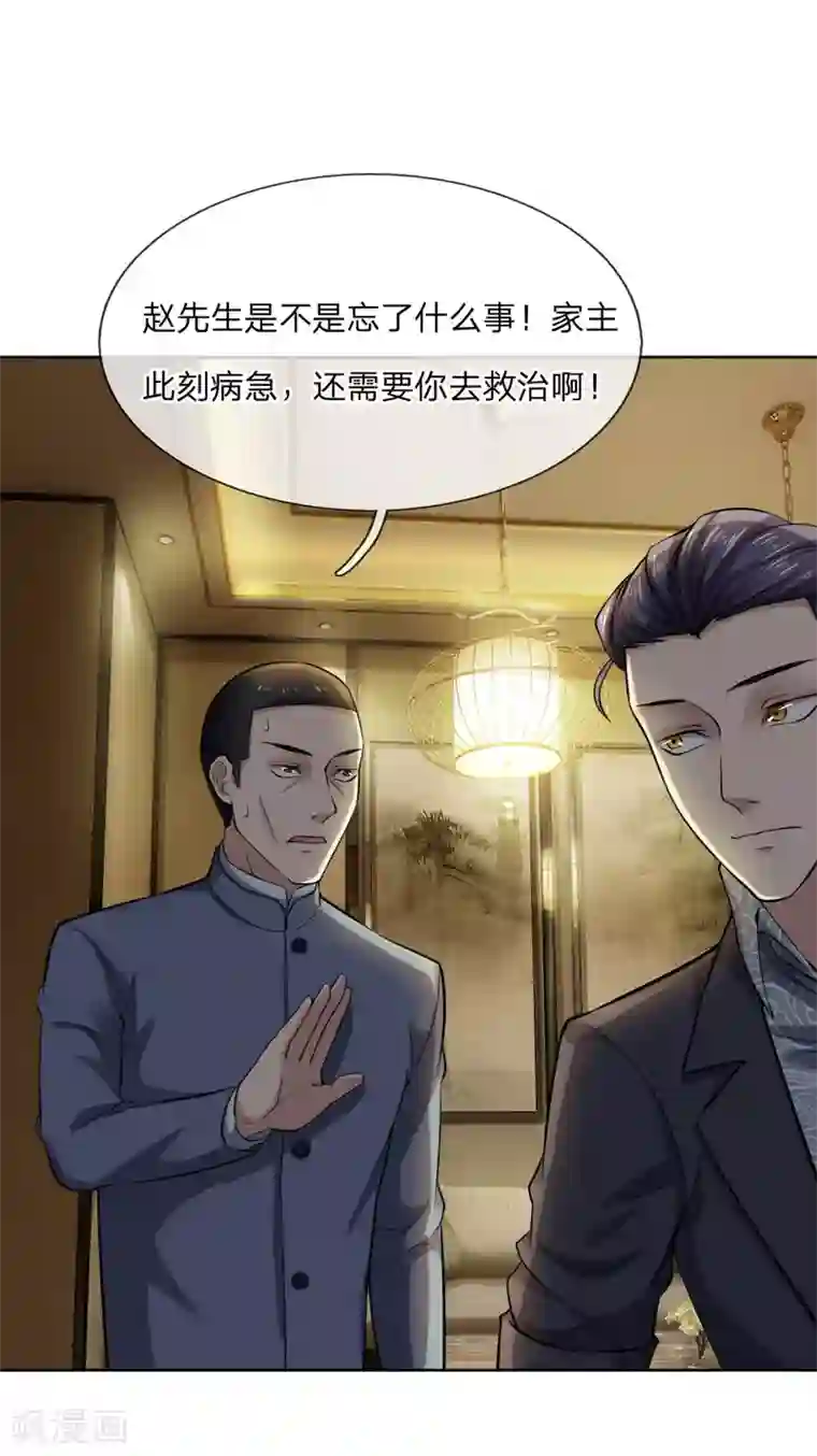 特种兵王在都市第35话 前去救治