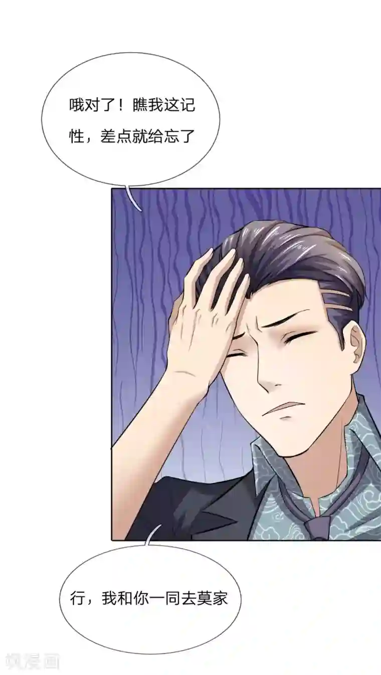 特种兵王在都市第35话 前去救治