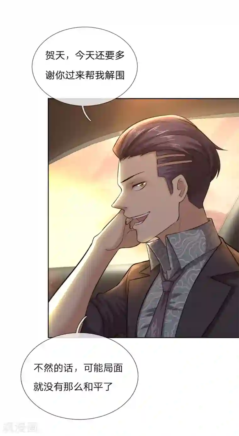 特种兵王在都市第35话 前去救治