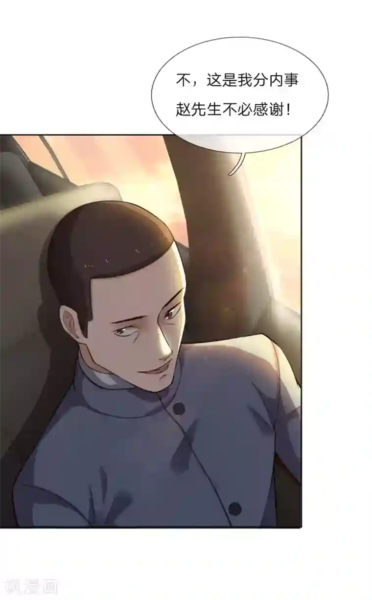 特种兵王在都市第35话 前去救治