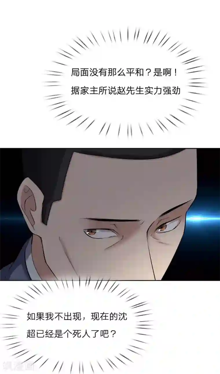 特种兵王在都市第35话 前去救治