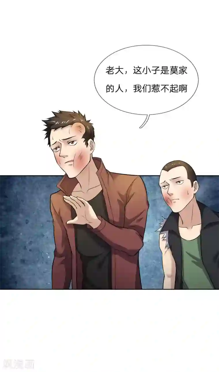 特种兵王在都市第35话 前去救治