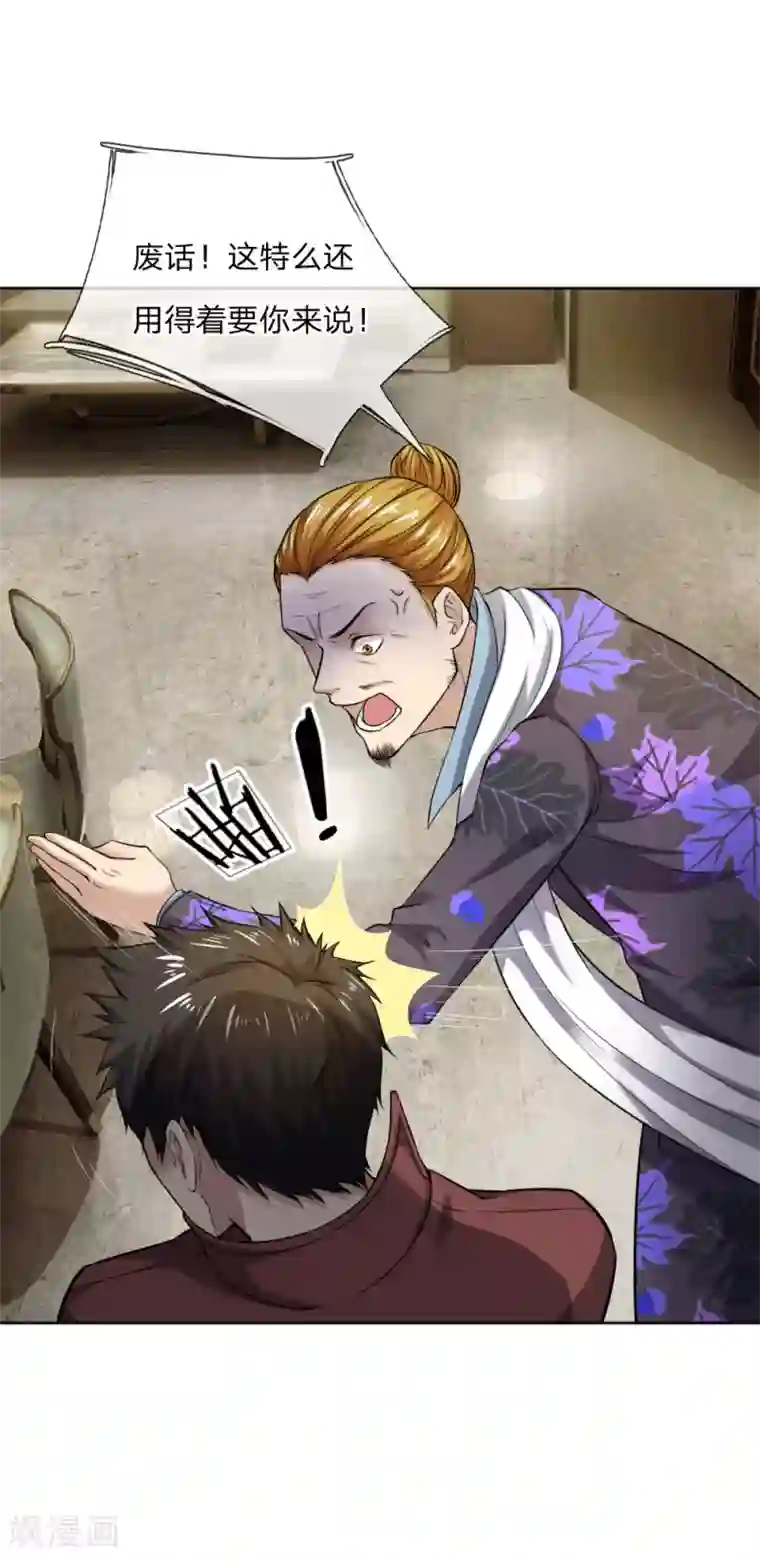 特种兵王在都市第35话 前去救治