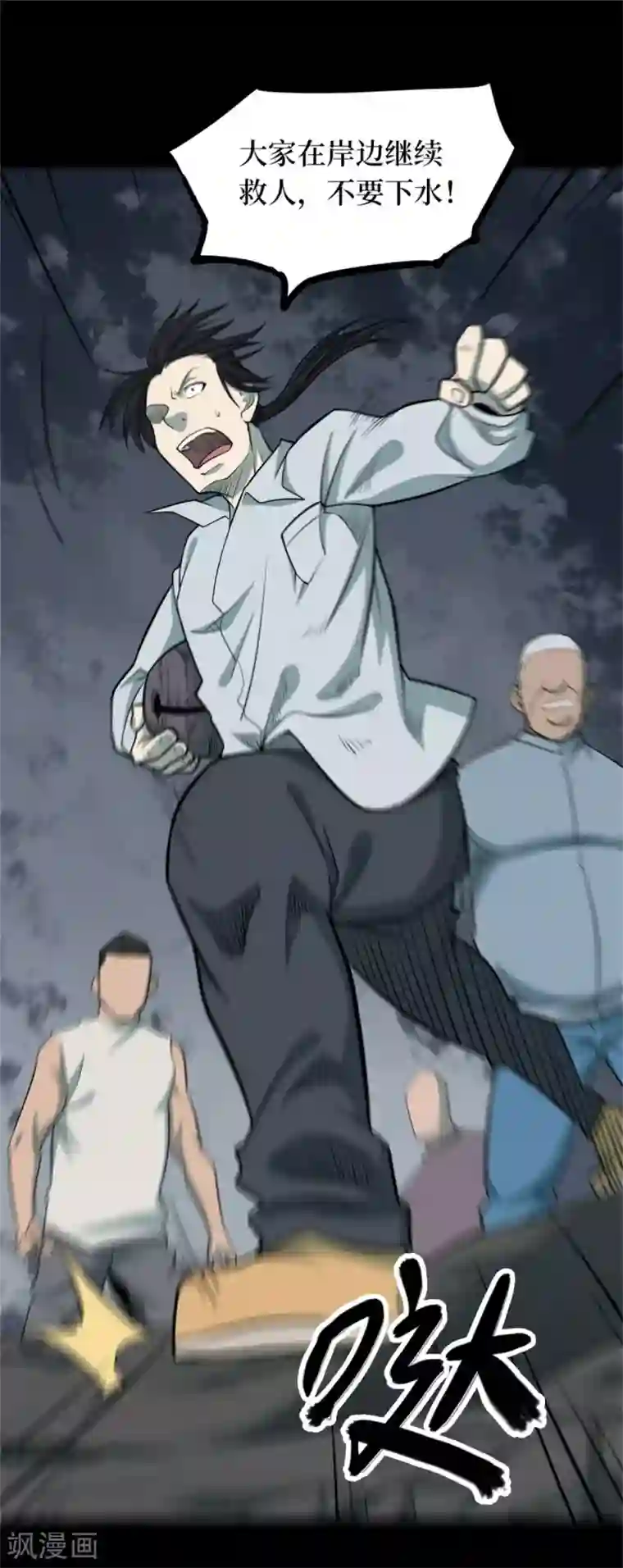 阴间商人第84话 慈悲木鱼8
