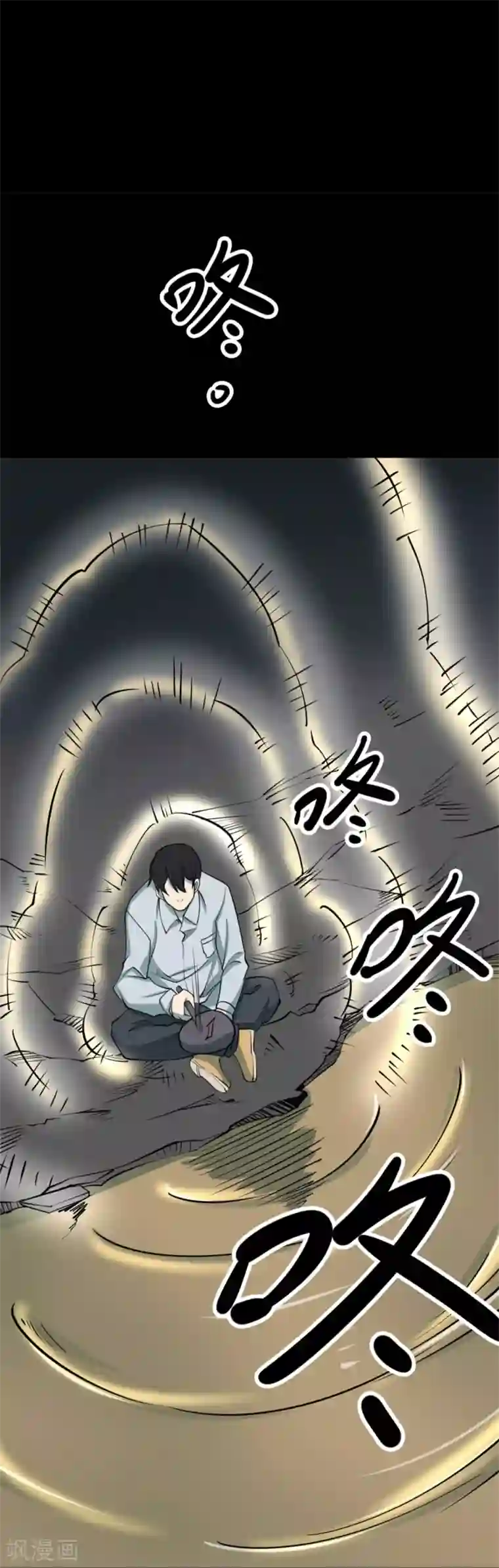 阴间商人第84话 慈悲木鱼8