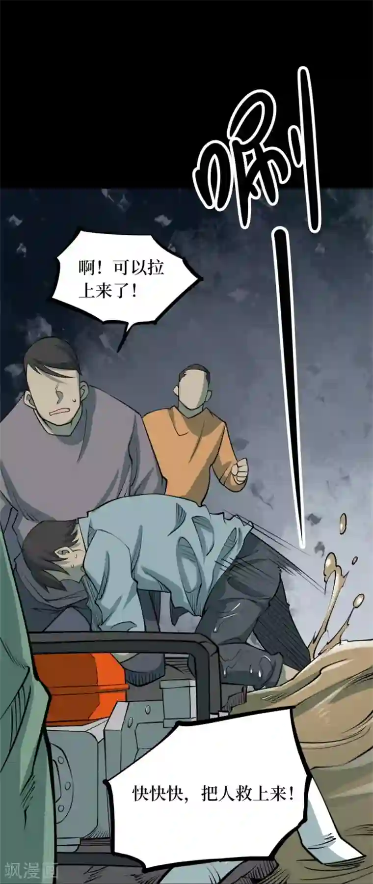 阴间商人第84话 慈悲木鱼8