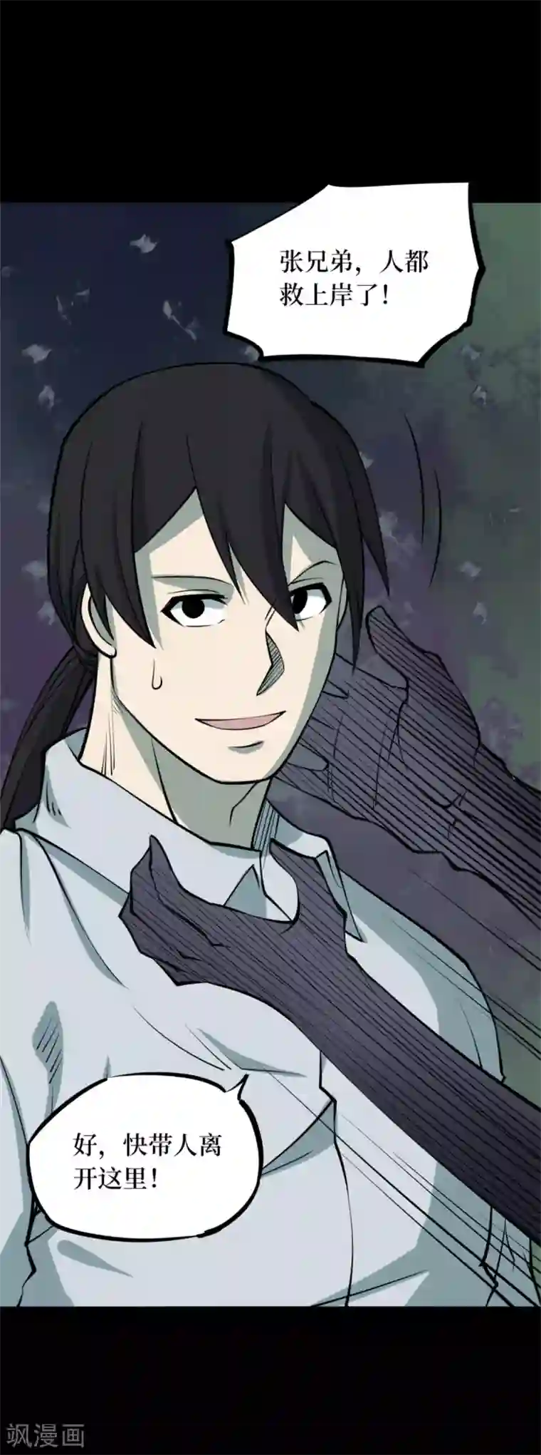 阴间商人第84话 慈悲木鱼8