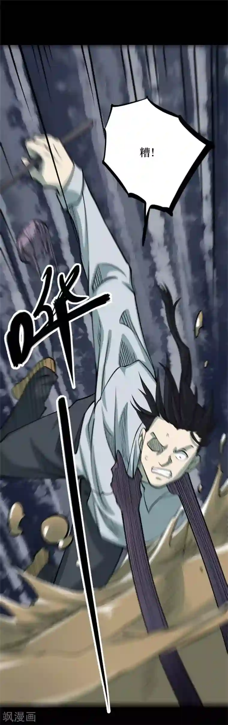 阴间商人第84话 慈悲木鱼8