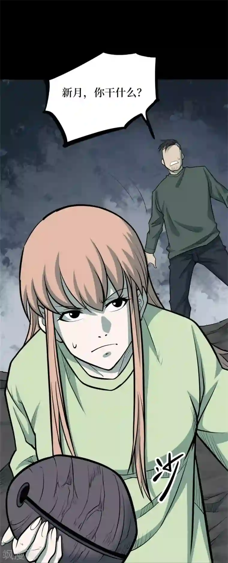 阴间商人第84话 慈悲木鱼8