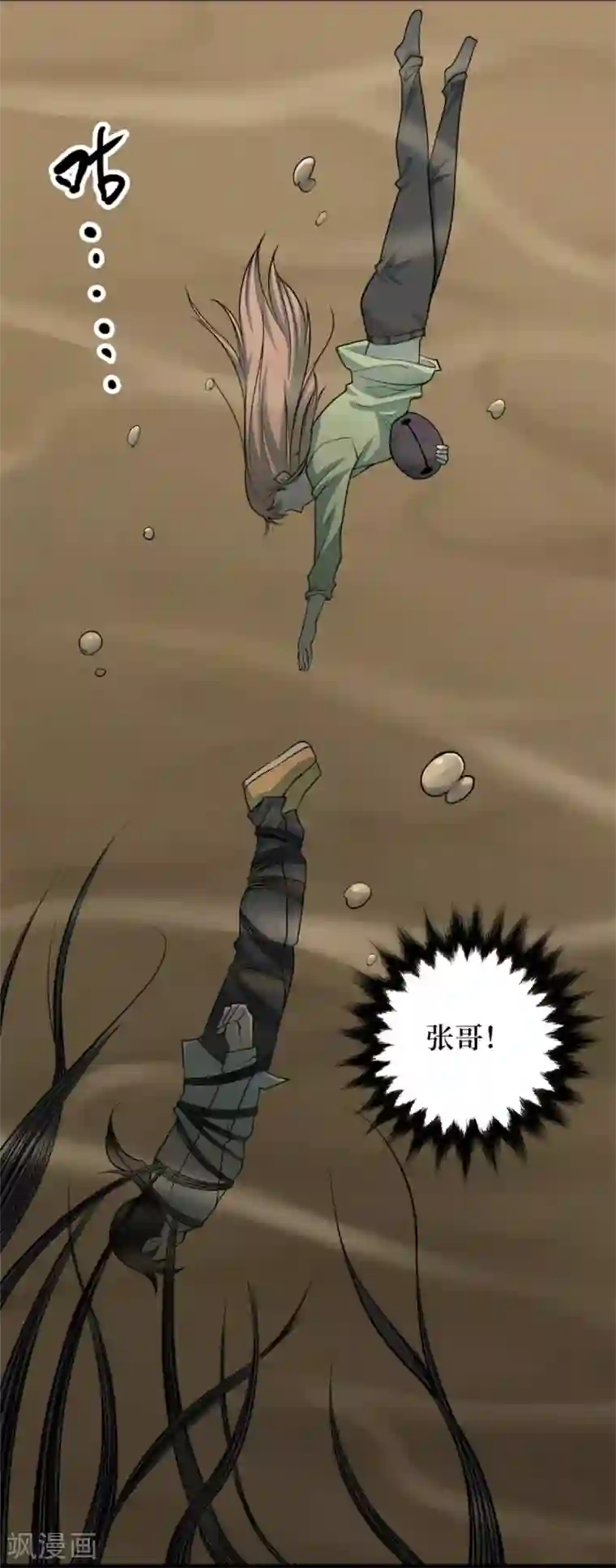 阴间商人第84话 慈悲木鱼8