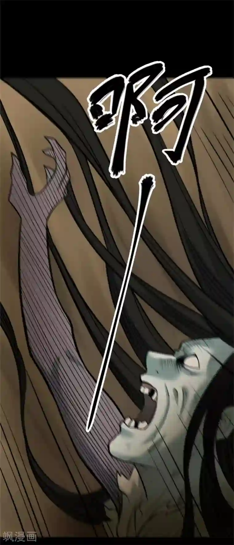 阴间商人第84话 慈悲木鱼8