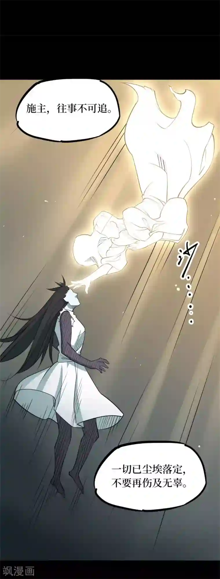 阴间商人第84话 慈悲木鱼8