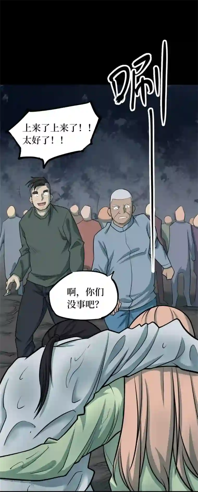 阴间商人第84话 慈悲木鱼8