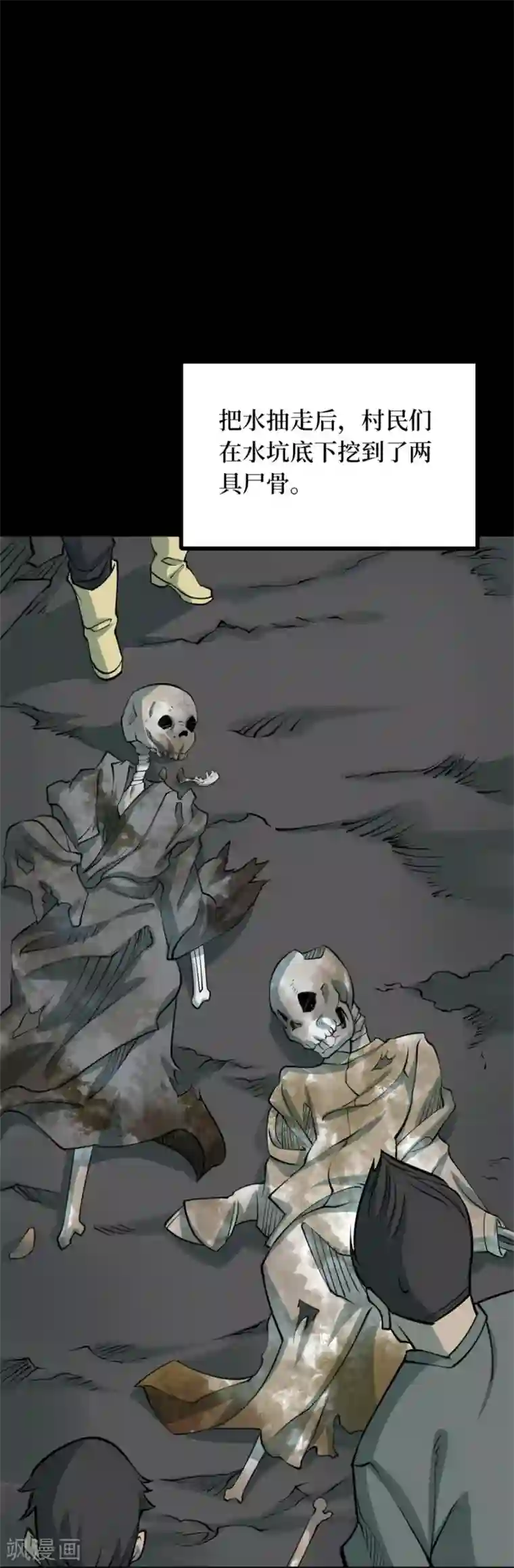 阴间商人第84话 慈悲木鱼8