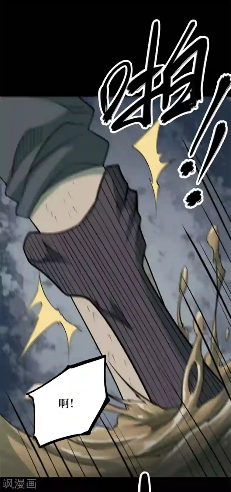 阴间商人第84话 慈悲木鱼8