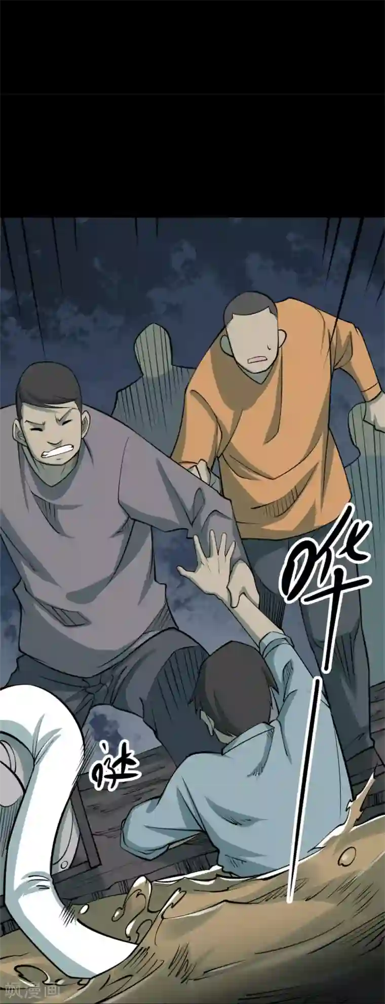 阴间商人第84话 慈悲木鱼8