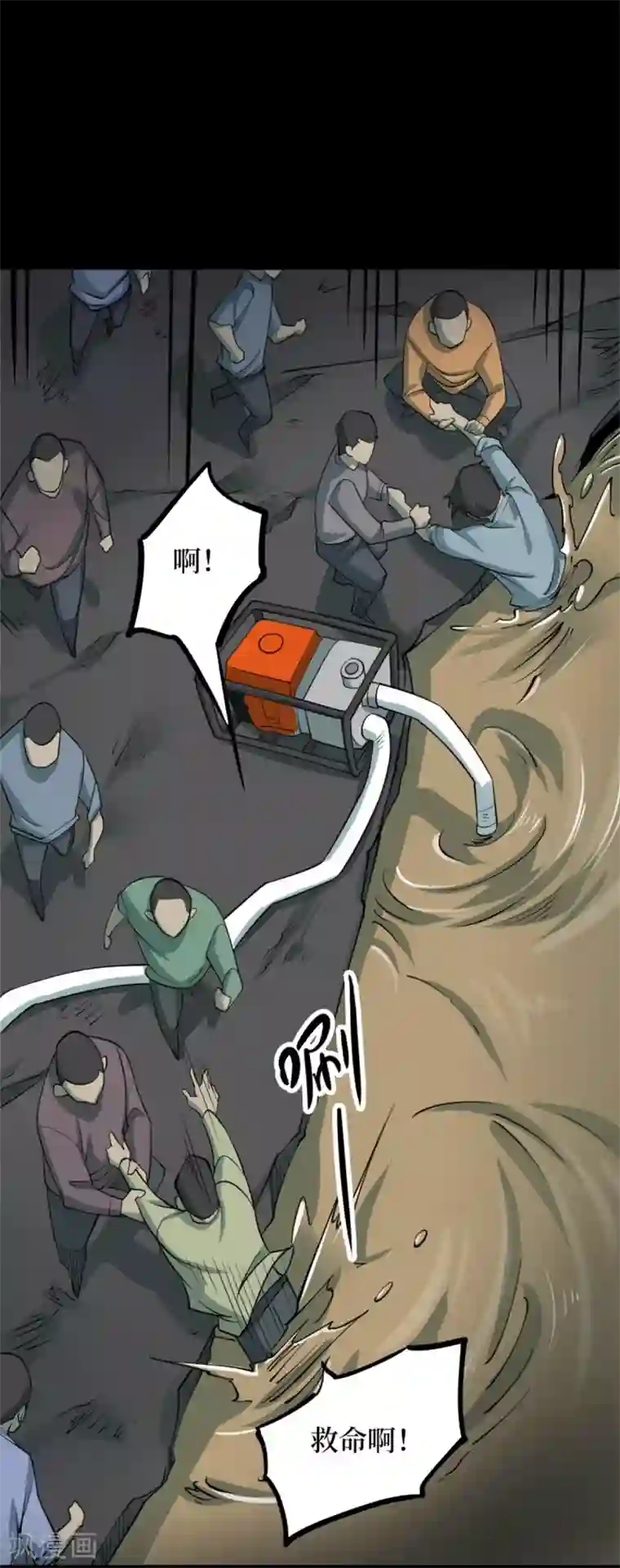 阴间商人第84话 慈悲木鱼8