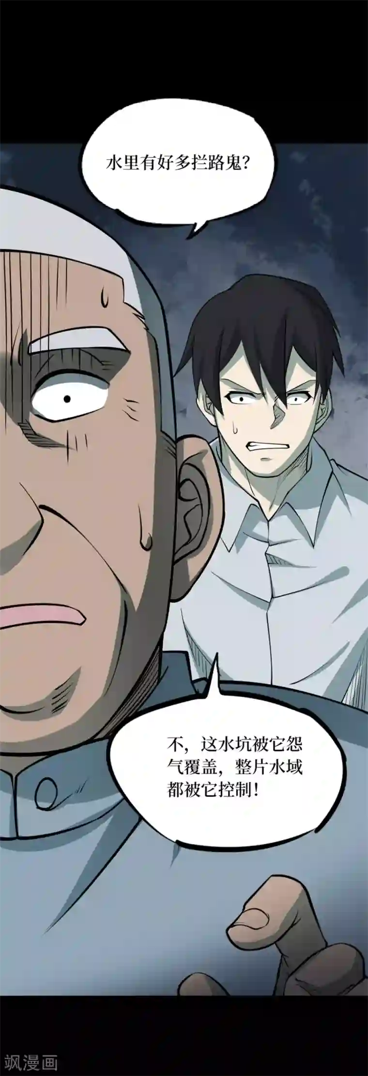 阴间商人第84话 慈悲木鱼8