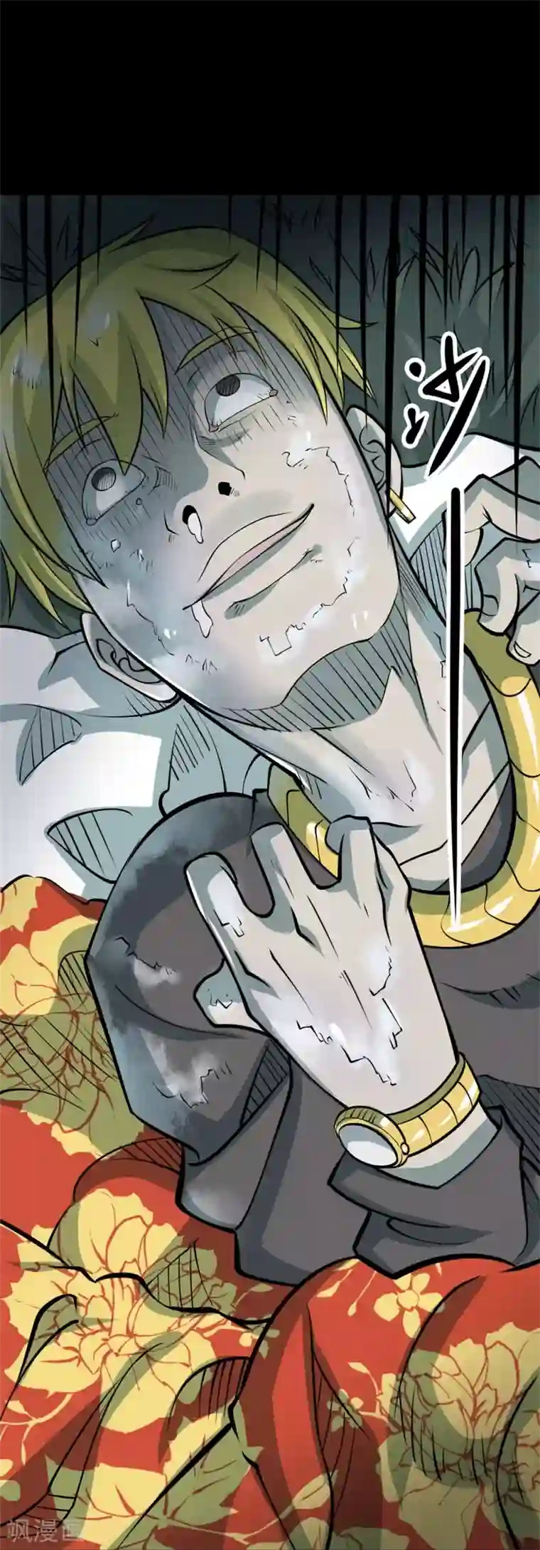 阴间商人第85话 金花被1