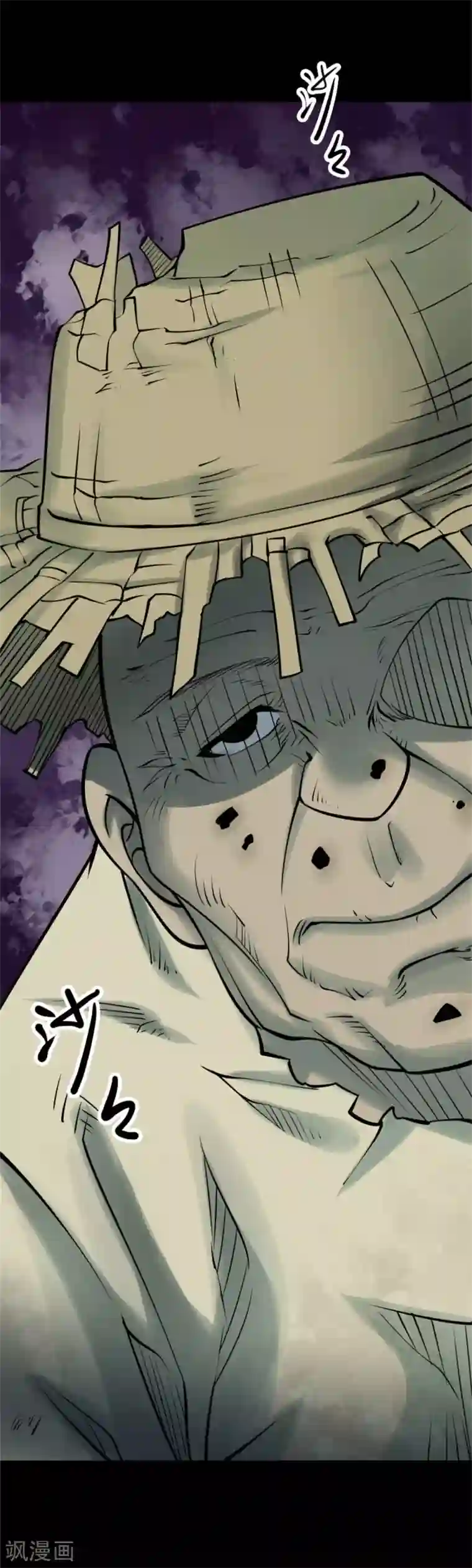 阴间商人第85话 金花被1