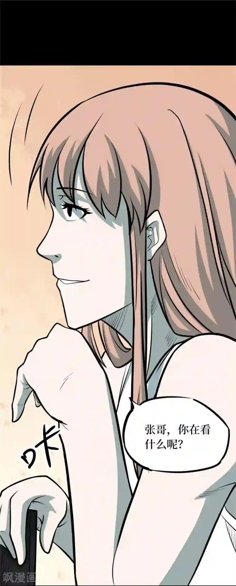 阴间商人第85话 金花被1