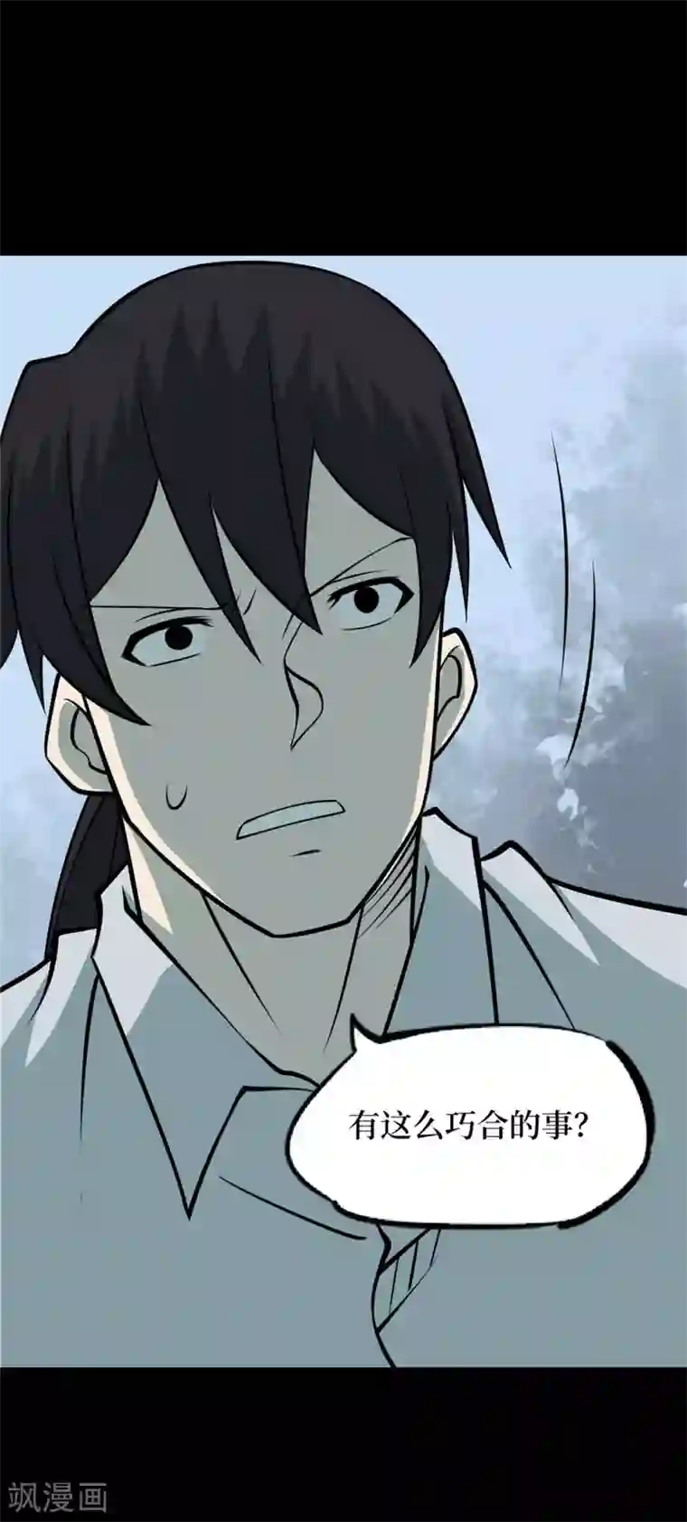 阴间商人第85话 金花被1