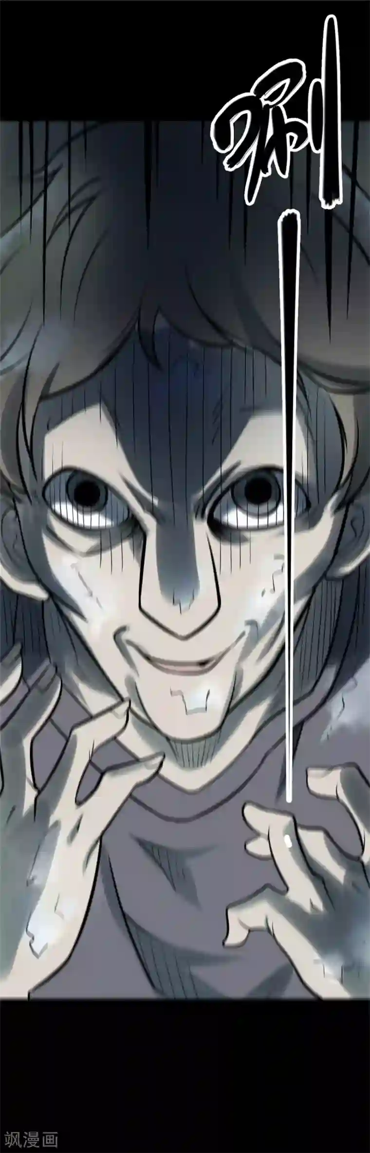 阴间商人第85话 金花被1