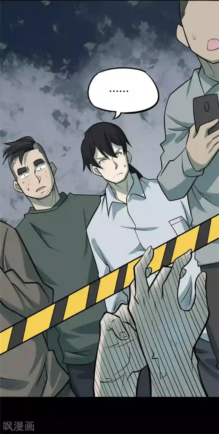 阴间商人第85话 金花被1