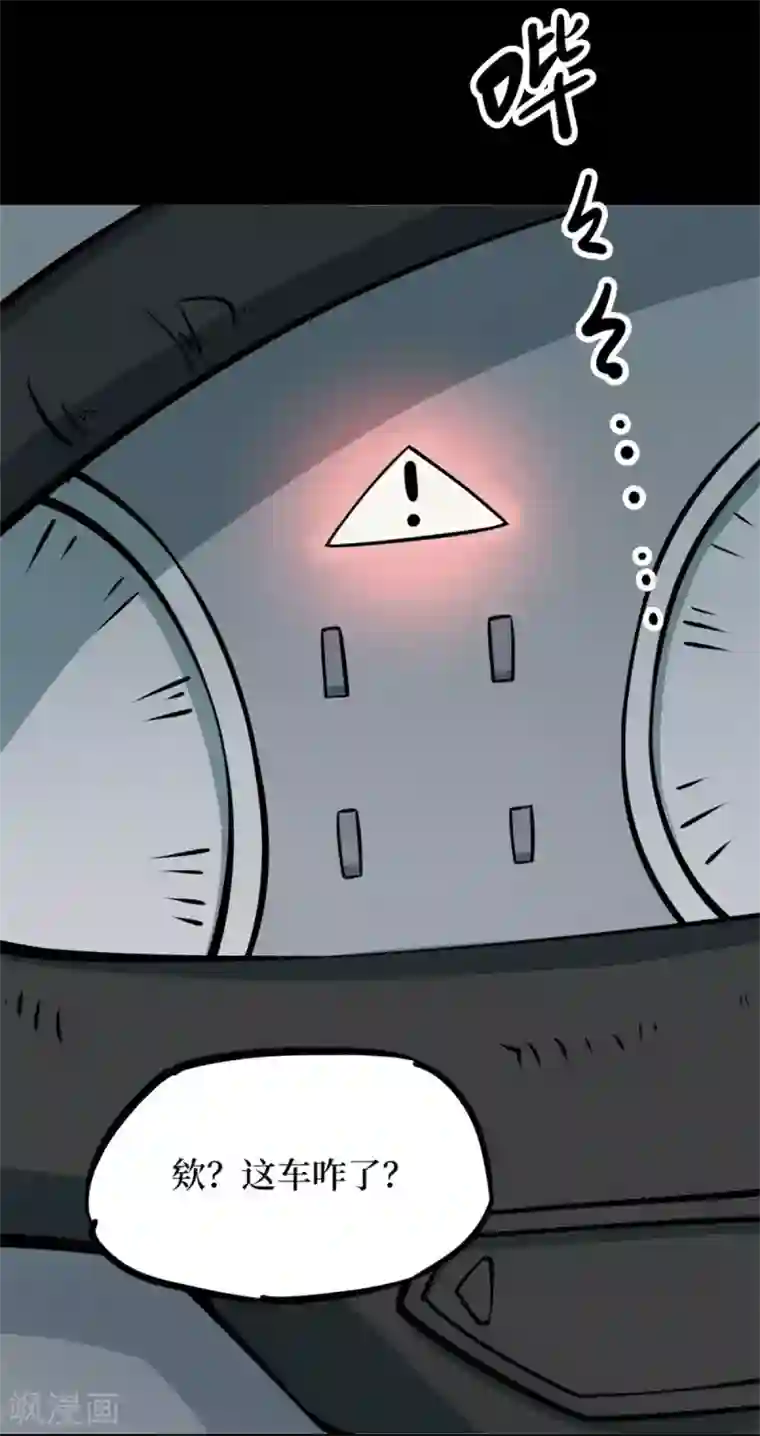 阴间商人第85话 金花被1