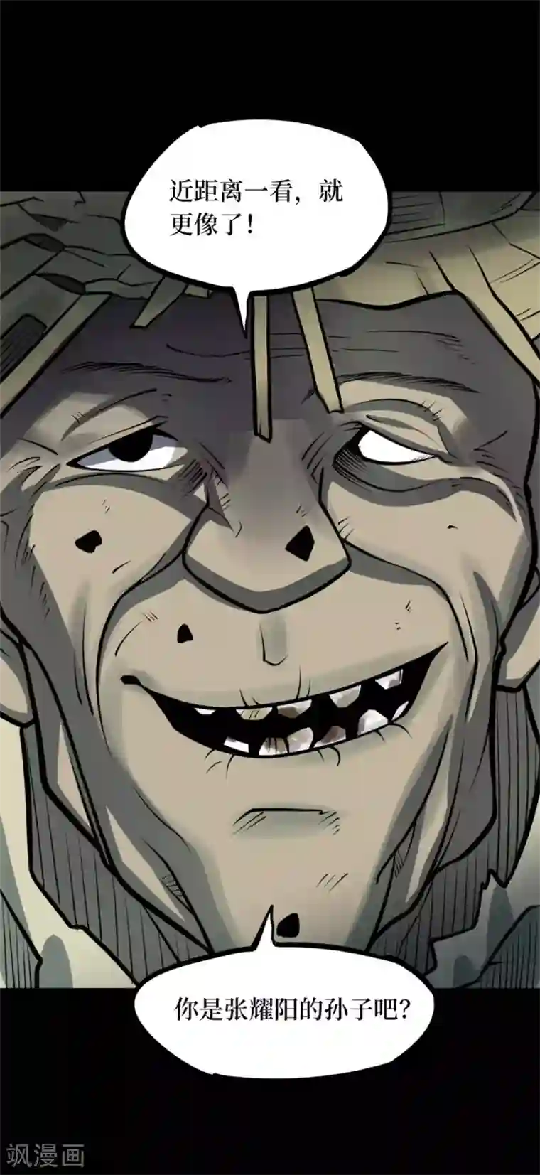 阴间商人第85话 金花被1