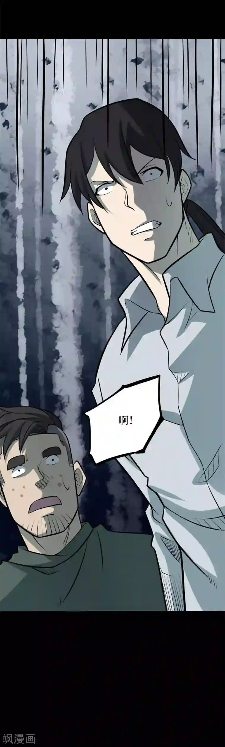 阴间商人第85话 金花被1