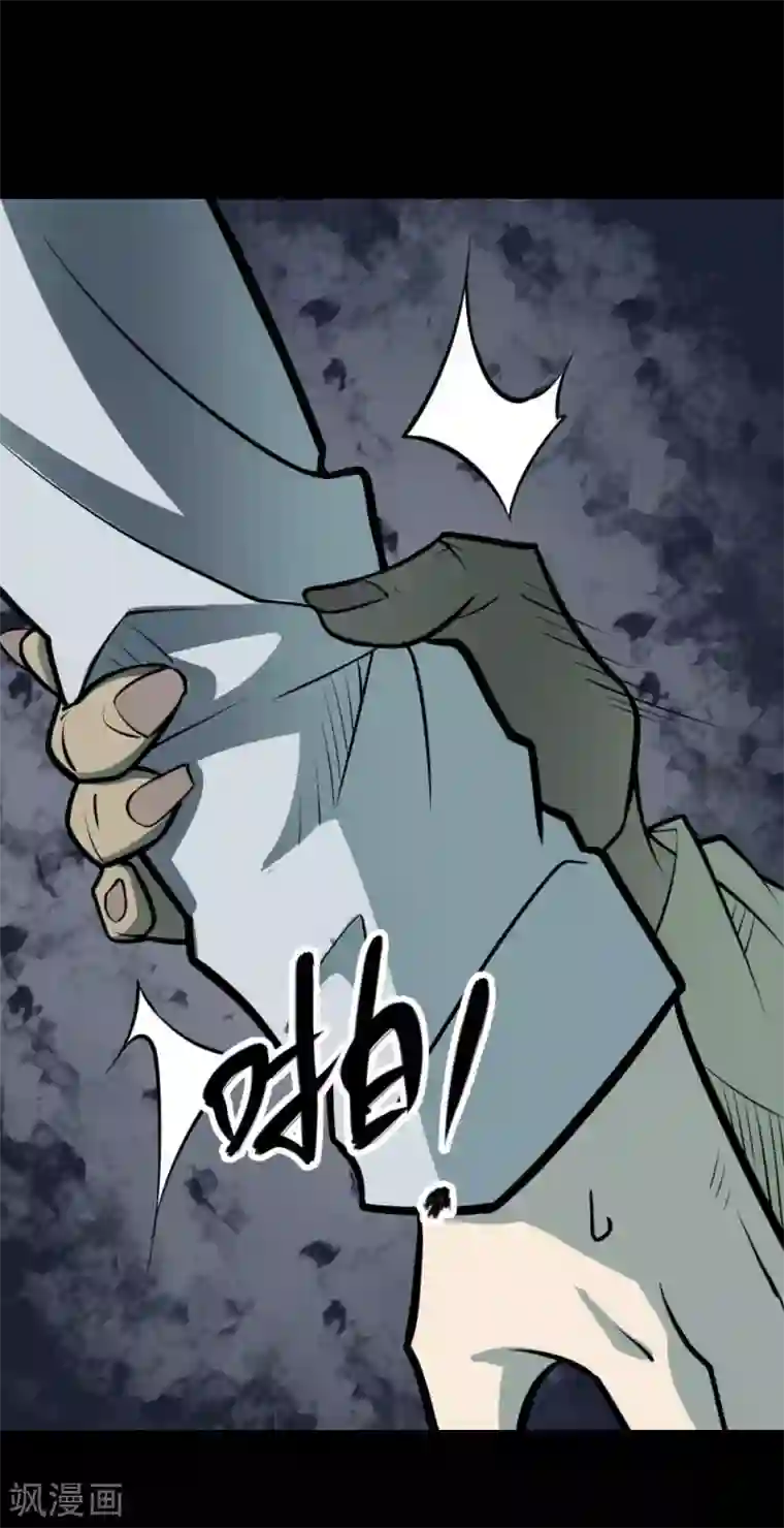 阴间商人第86话 金花被2