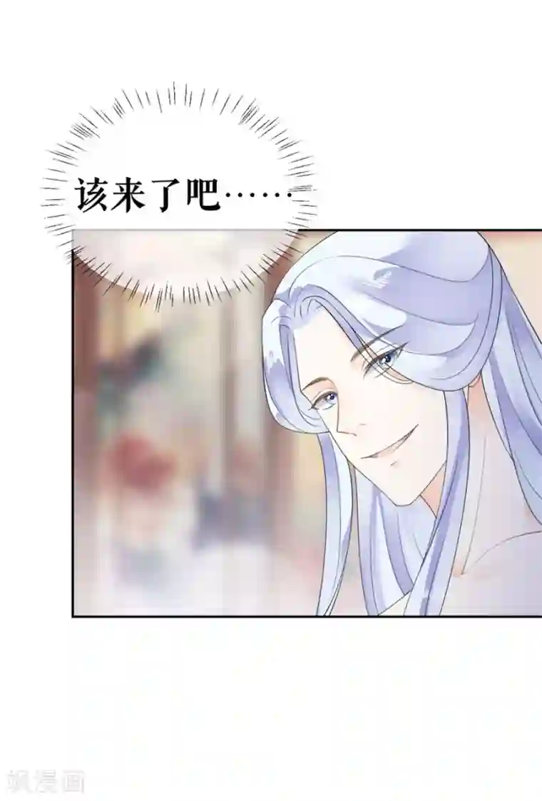 桑落醉在南风里第30话 计谋失败