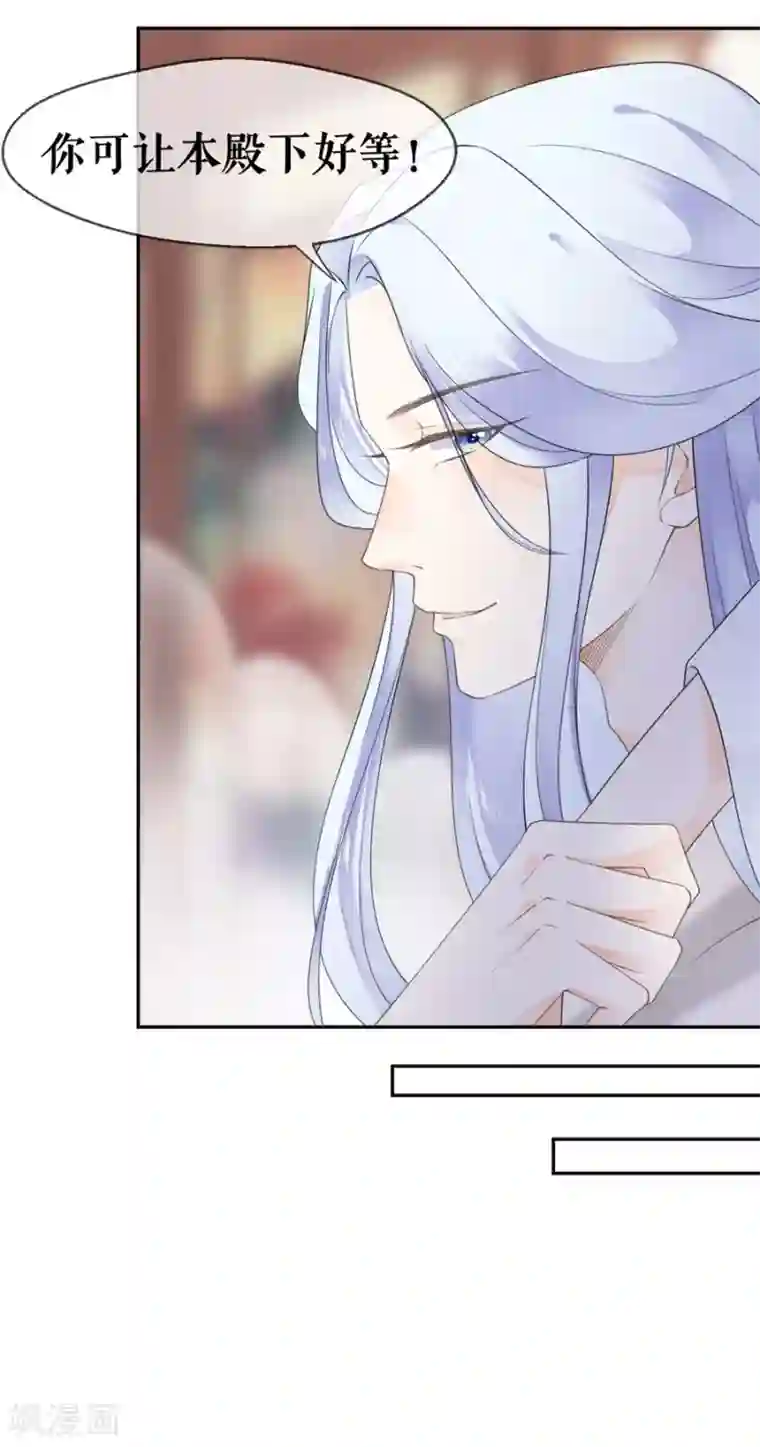 桑落醉在南风里第30话 计谋失败