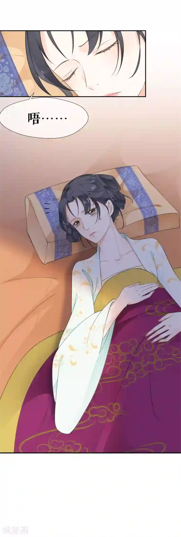 桑落醉在南风里第30话 计谋失败