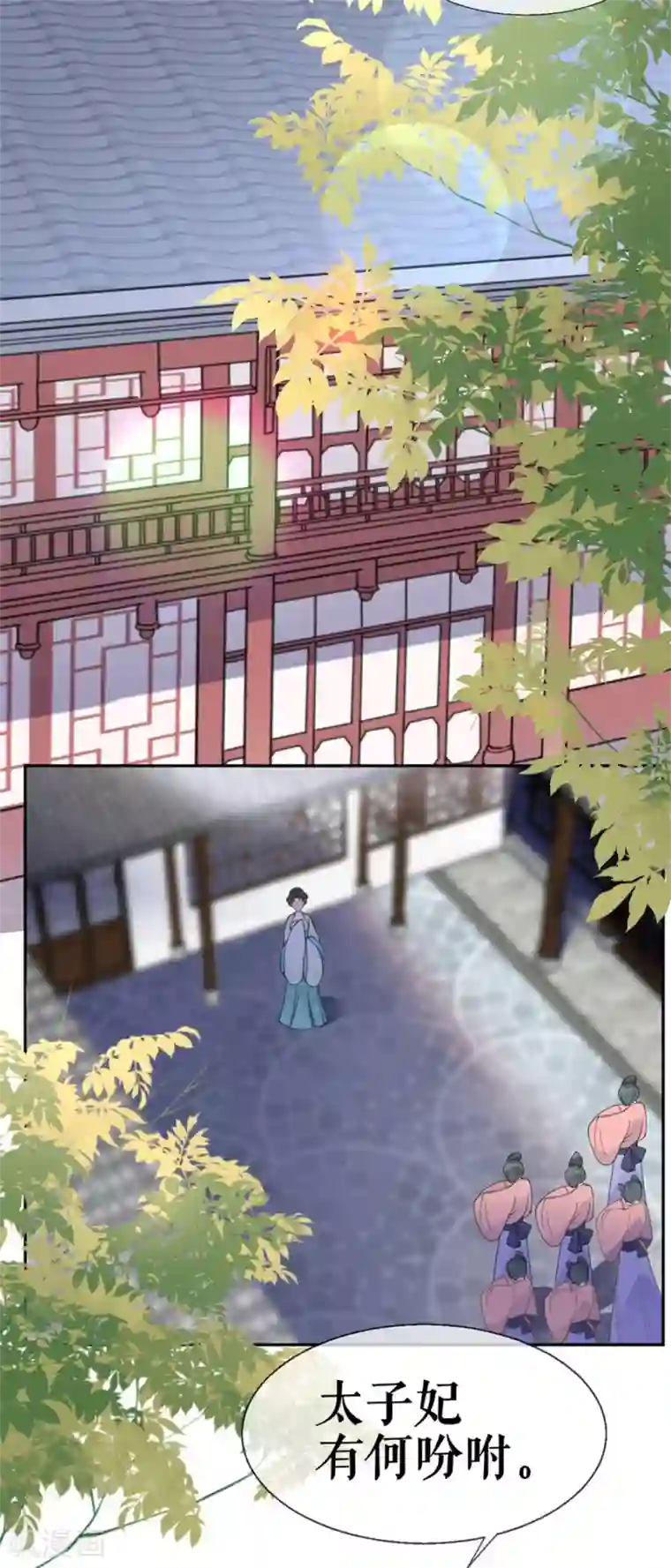 桑落醉在南风里第30话 计谋失败